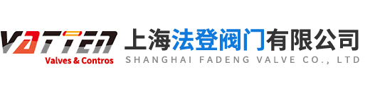 上海法登阀门有限公司